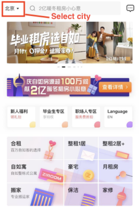 Ziroom app